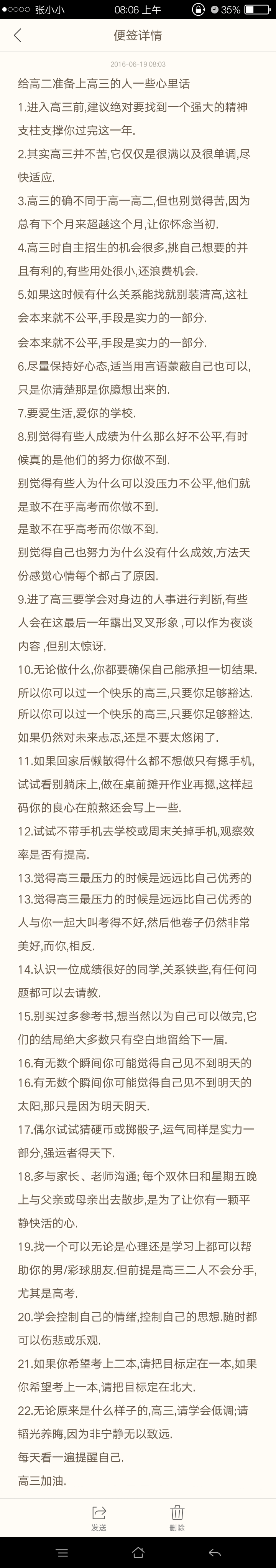 歌词 台词 励志哲理 手写情书 虐心的话 语录 毕业 闺蜜 谁青春不迷茫 备忘录 学生 匆匆那年 小时代 友谊 文字 音乐 最好的我们 简图 小清新 兄弟 表情包 友情 美丽 回忆 又是一年毕业季 微博:@如果你遇见张小小
