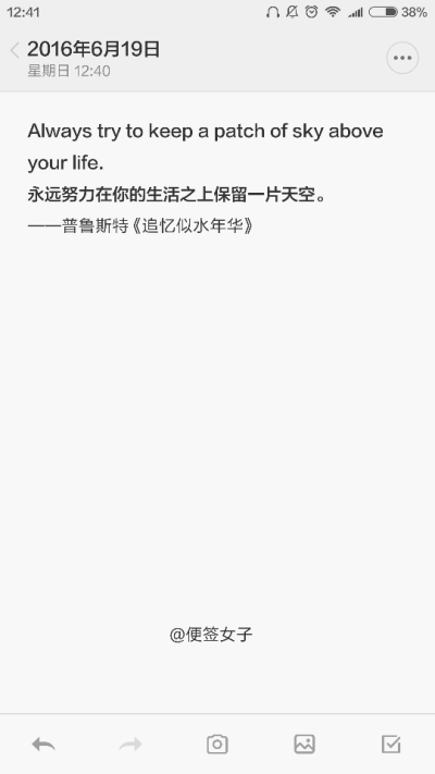 便签女子的便签