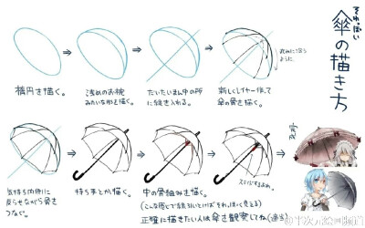 伞教程 绘画 动漫 sai[转]