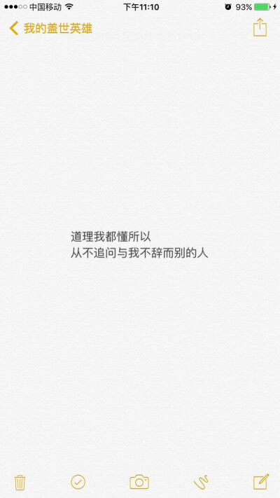 人不可有傲气，但不可无傲骨……