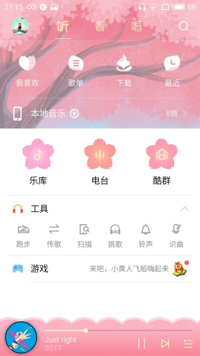 my酷狗。。壁纸有点小温馨的feel。