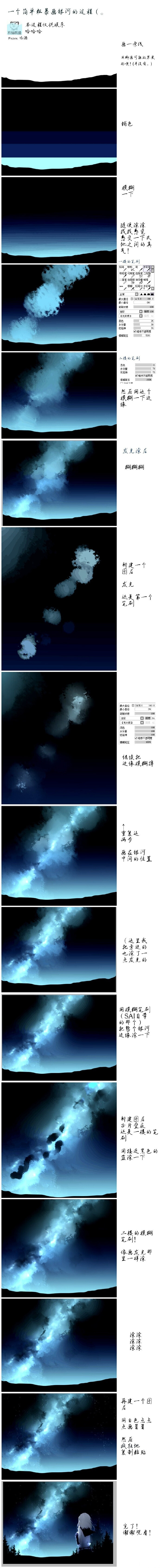 #SAI资源库# 动漫夜景银河的绘画思路及方法借鉴，喜欢的童鞋们，可以参考，转需~