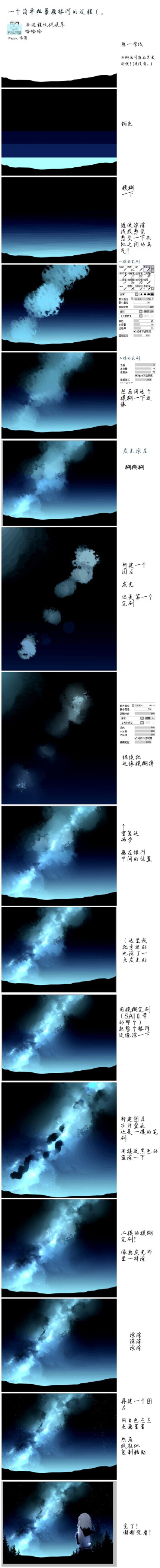 #SAI资源库# 动漫夜景银河的绘画思路及方法借鉴，喜欢的童鞋们，可以参考，转需~