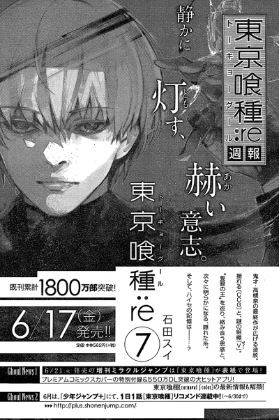 東京喰種:re 第80話:齒
18.