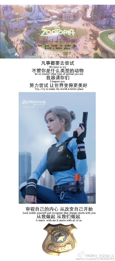 #疯狂动物城##cos正片#喜闻乐见刚才发错了Judy Hopps :原po photo cn ：轻风@轻风想学摄影 协力 cn：洛银@Coser洛银 感谢画师授权@wlop- 抄送组织@沈阳微光传媒 @沈阳星汉会展 半次元链接O网页链接很喜欢御姐系的朱…