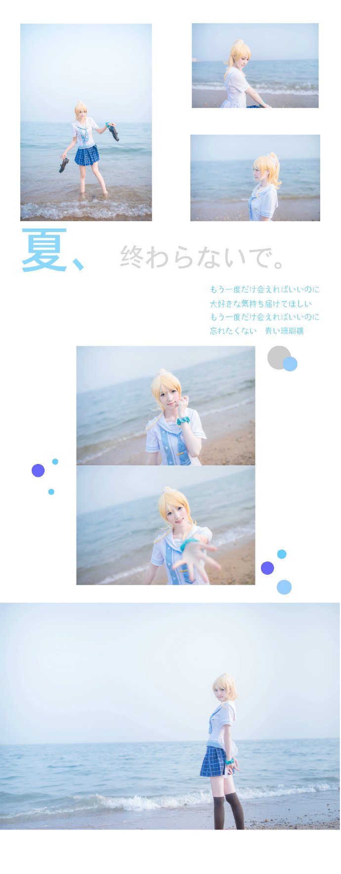 #cos正片##love live！##海军未觉醒#一緒に海へ行こう??? 绘理：原Po 海未：雪雪@snow-雪雪 穗乃果：洋子@不想当渔夫的司机不是好船长 摄影：@小河_River_ @see---saw 服装：@喵屋小铺 @半次元cosplay频道 BCY链接：O网页链接