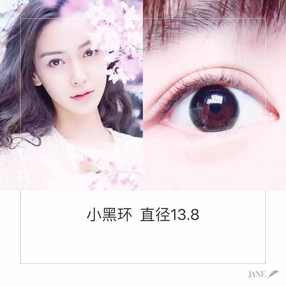 美瞳 美妆 眼影 眼线 眉毛 画眉 护肤 彩妆