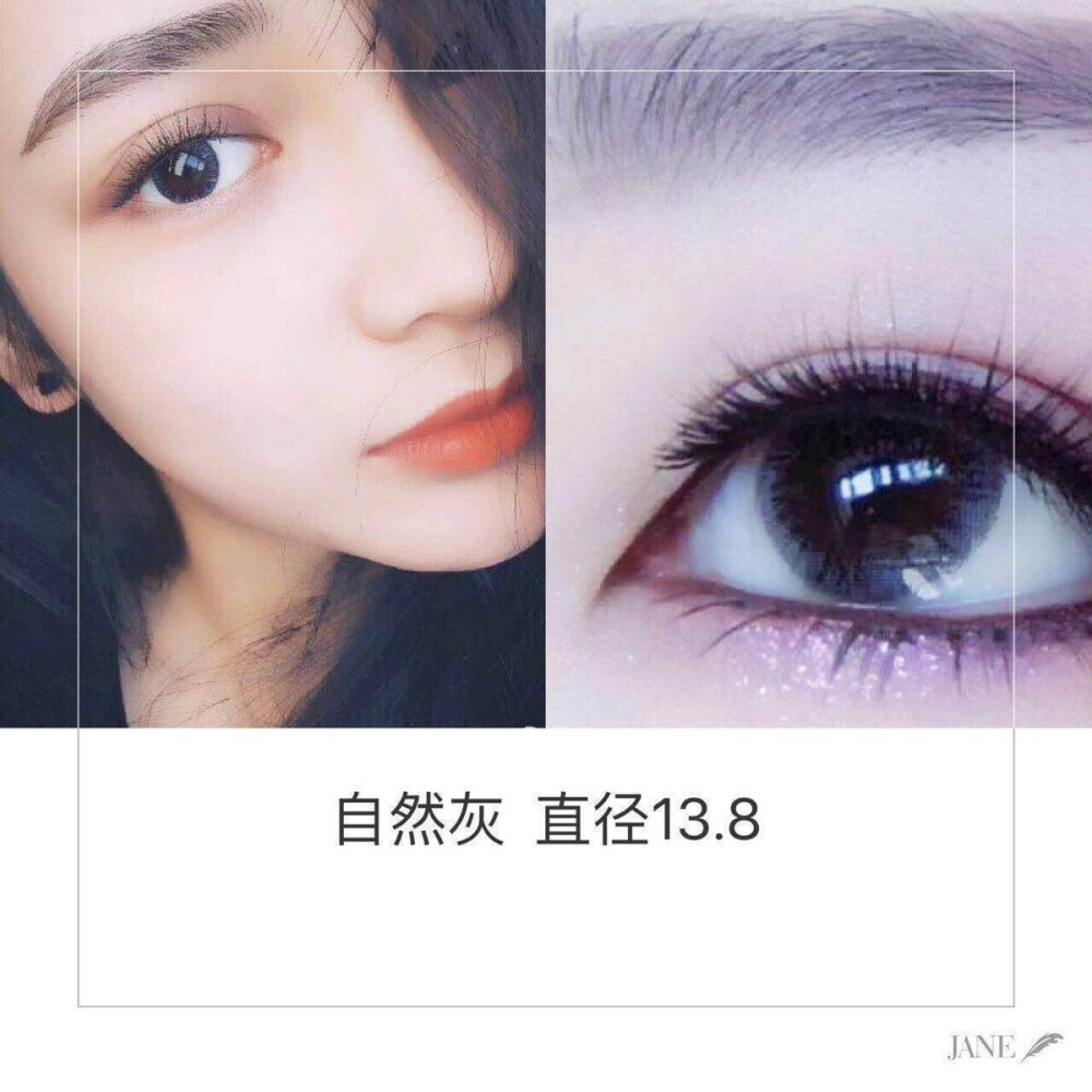 美瞳 美妆 眼影 眼线 眉毛 画眉 护肤 彩妆