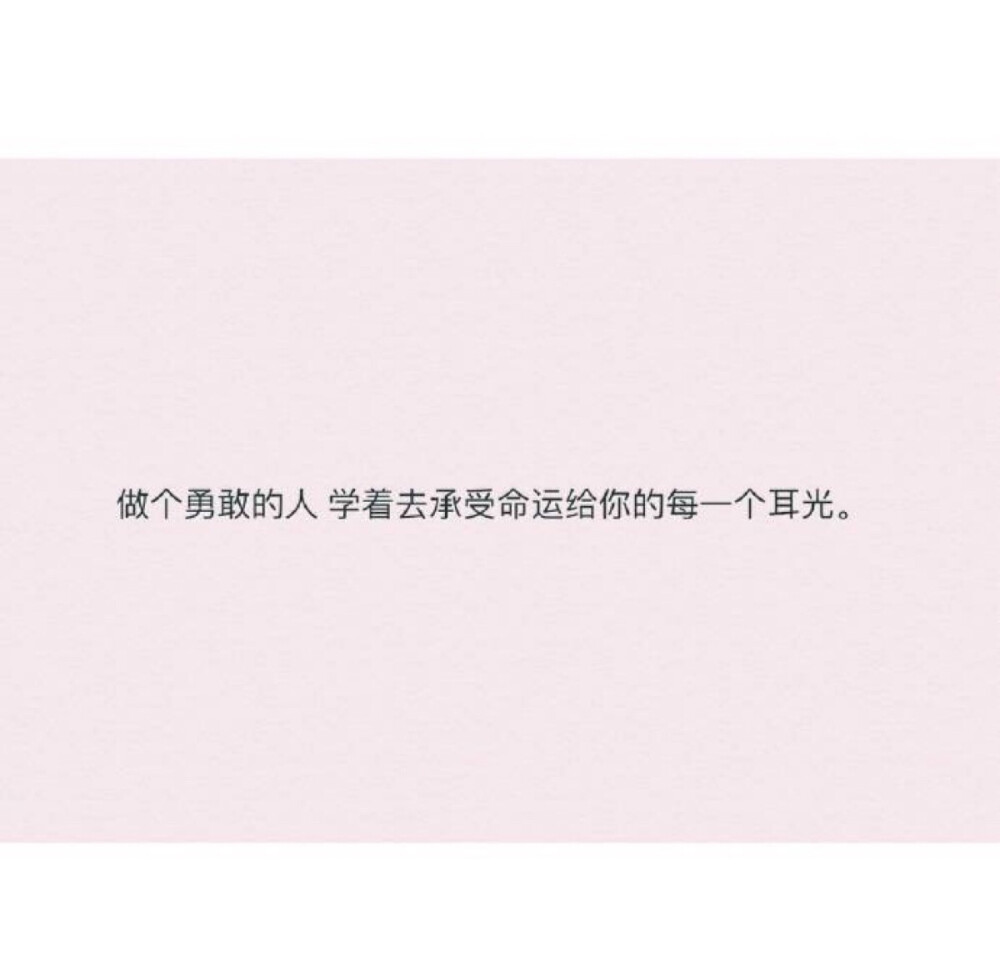 别矫情
