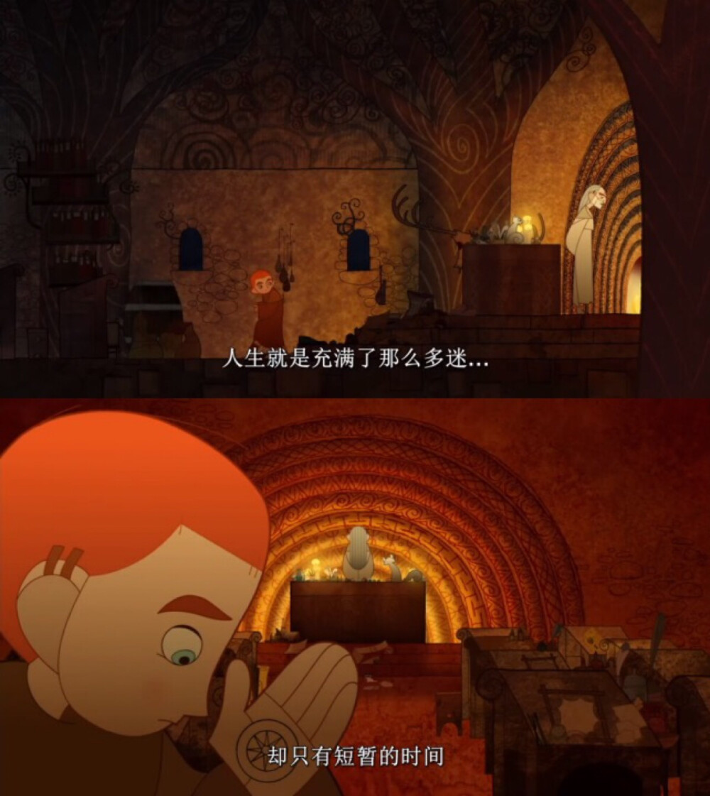 电影截图台词本姑娘自截制作转载请告知凯尔经的秘密