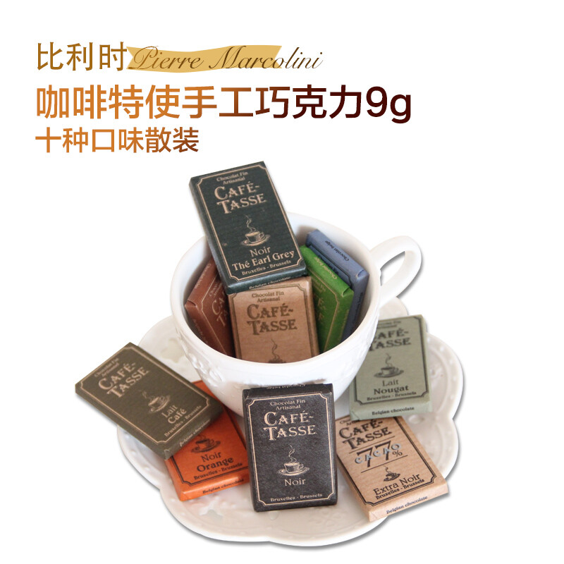 代购 现货比利时代购cafe-tasse咖啡特使手工巧克力10种口味原装进口