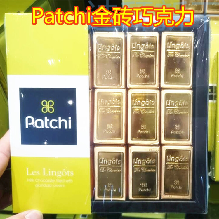 [迪拜代购]黎巴嫩Patchi世界级皇家巧克力-金砖系列