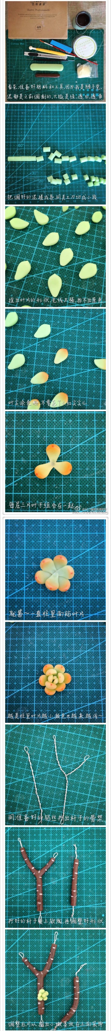 今天小编给小伙伴们分享一个关于多肉植物的小盆栽的手工制作教程，有很好的装饰效果，是个很不过的小摆件喔，并且还挺有漂亮和很有创意的。可爱的多肉小植物。特别讨妹女生们的喜欢。不过如果你有点懒，不想种，那不妨自己动手制作这个多肉软陶吧。