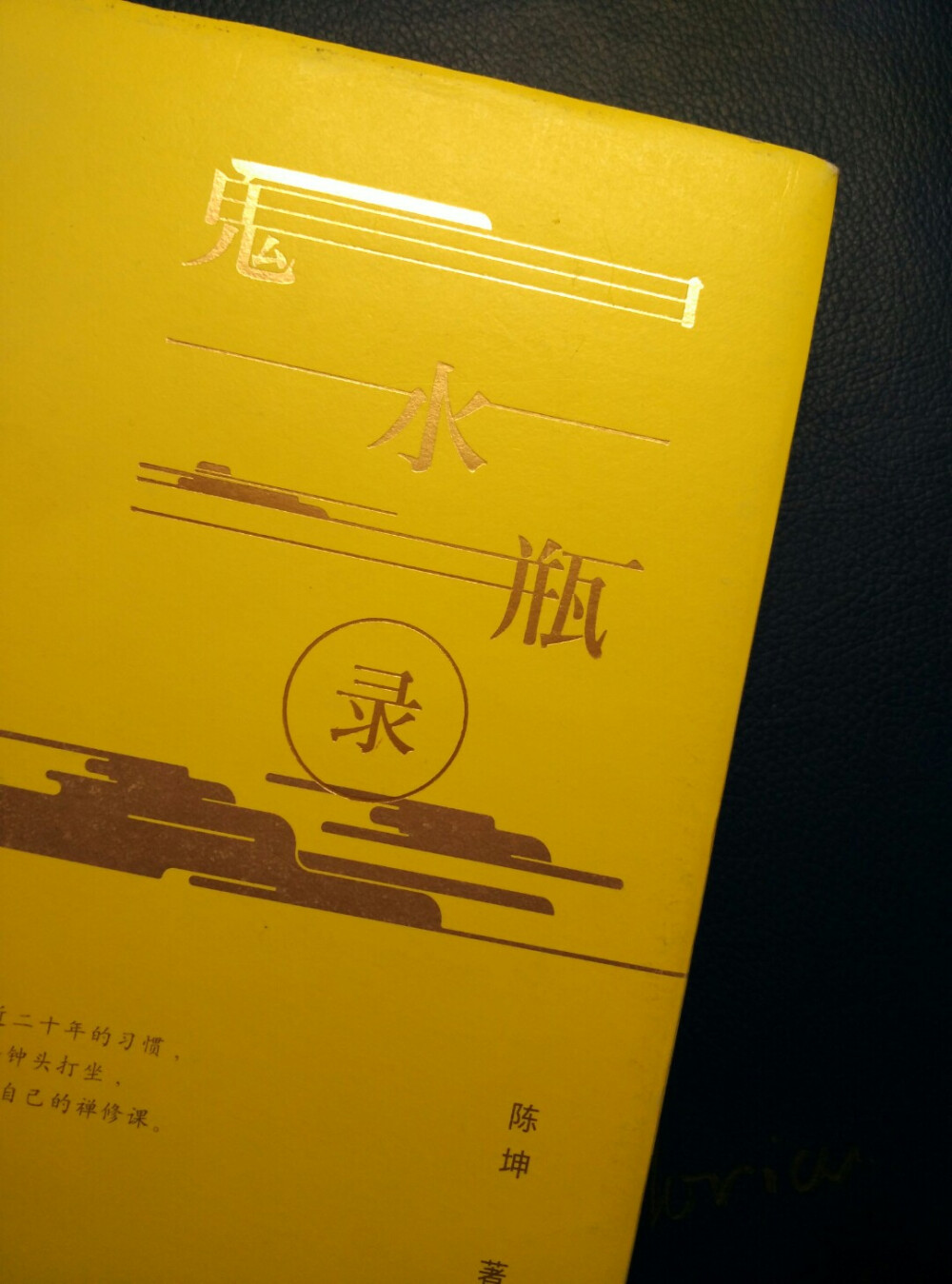 鬼水瓶录，奔着童年男神的颜值去的，其实他还蛮可爱的哈哈