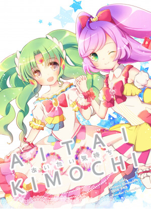 
星光樂園 プリパラ ,星光少女  真中菈菈 法露露