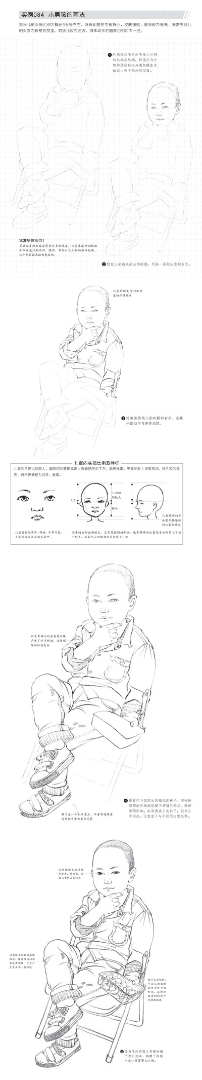 本案例摘自人民邮电出版社出版的《拿笔就画！人物速写108例》http://product.dangdang.com/23949275.html