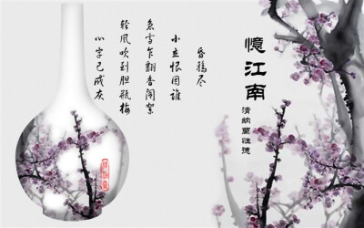 @纳兰容若
昏鸦尽，小立恨因谁？急雪乍翻香阁絮，轻风吹到胆瓶梅。心字已成灰。