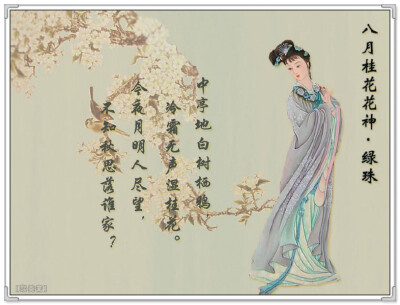 @十二花神