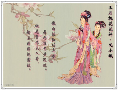 @十二花神