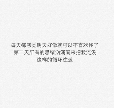 七年，可以彻底忘记一个人。科学家说 ，不管有多么深刻的伤痛，只需要七年都会痊愈，因为七年的时间可以把我们全身的细胞都更换掉，一个旧细胞都没有，每一天的坚持都是一种进步，每过一天，那些想念你的细胞就会死…