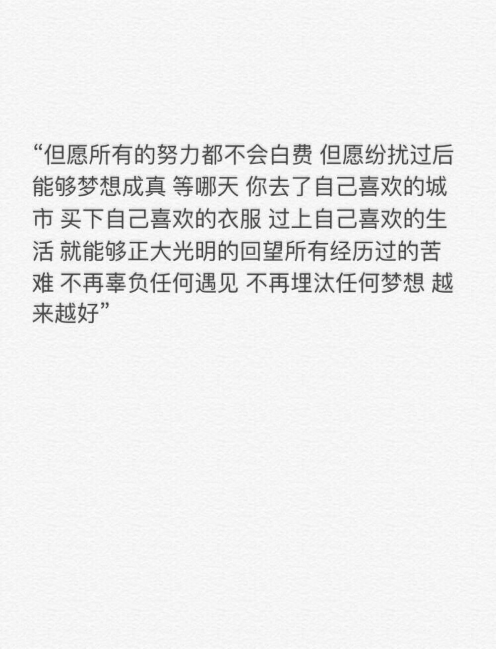 朋友发给我的照片，我觉得很有道理发送给大家，如有雷同纯属朋友抄袭原po的。机构选定了，然后这个班的班主任给我打电话，可是为毛感觉好不靠谱，考研几号考试都不知道么？我也不管了，反正我去只是为了学习环境的，我需要现在给自己更改习惯了，我去北京并不是去玩的，不是去上大学的，从到那的第一天我就需要开始谨慎的学习了。另一个机构因为我没报他们的，竟然质问我，你有什么资格来质问我呢，不理解。真心不明白。还有半个月我就走了，这次可能要小半年才能回来了，感觉会想念。