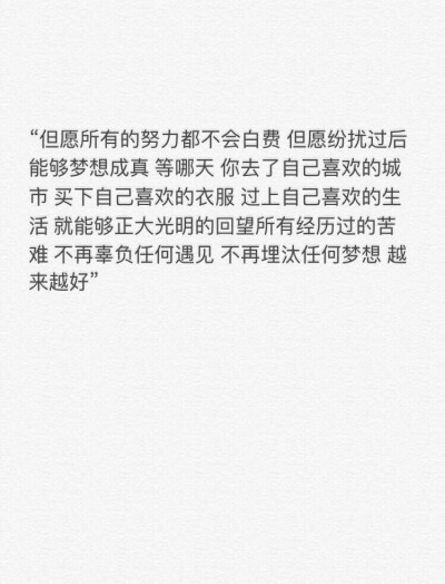 朋友发给我的照片，我觉得很有道理发送给大家，如有雷同纯属朋友抄袭原po的。机构选定了，然后这个班的班主任给我打电话，可是为毛感觉好不靠谱，考研几号考试都不知道么？我也不管了，反正我去只是为了学习环境的，…