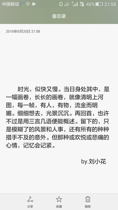 【我们毕业了】 时光，似快又慢。当日身处其中，是一幅画卷，长长的画卷，就像清明上河图，每一帧，有人，有物，流金而明媚。细细想去，光景沉沉。再回首，也许不过是用三言几语便能概述。留下的，只是模糊了的风景…