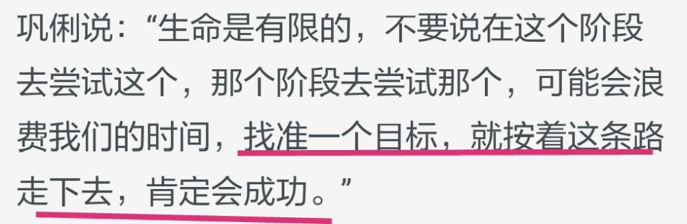 2016.6.2
这个阶段尝试这个，那个阶段尝试那样，就是因为不明确这所谓的一个目标到底是什么，如果有先见之明，那就不会走这样的曲曲折折了，谁都会成功了