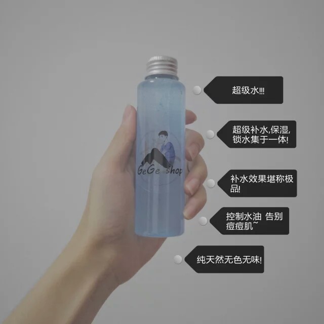 〖势力安利〗超级水 保湿锁水集于一身的一瓶水 效果不错