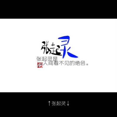 #盗墓笔记# 书里书外，故事泛黄。图/#绣魅玉妖#