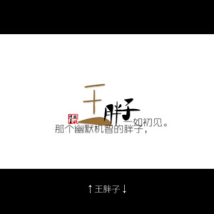 #盗墓笔记# 书里书外，故事泛黄。图/#绣魅玉妖#