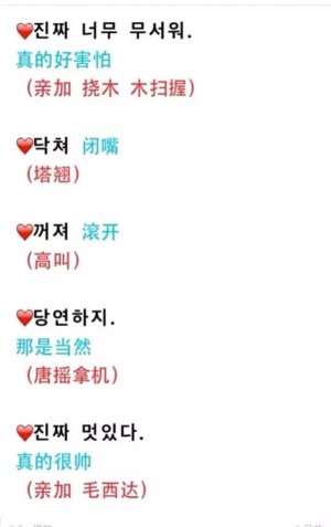 韩语学习 入门简单 