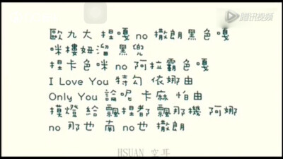 《太阳的后裔》I Love You 歌词 白话简单好学.