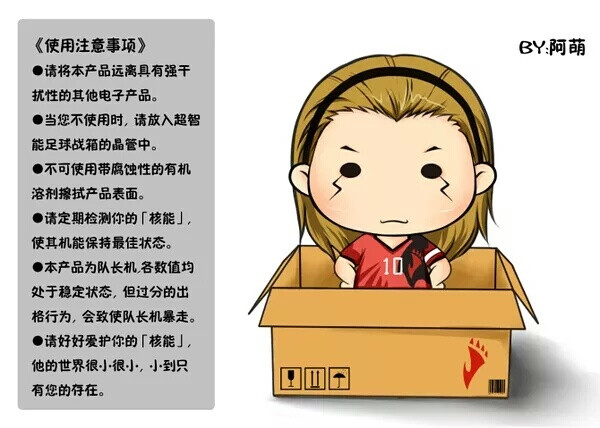 超智能足球那几只，好萌啊>-<