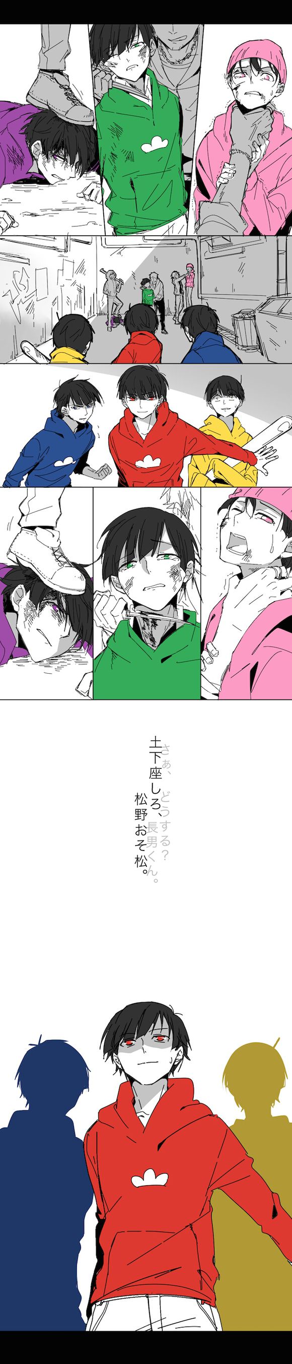 阿松おそ松カラ松チョロ松一松十四松トド松qaqqq大哥好帅