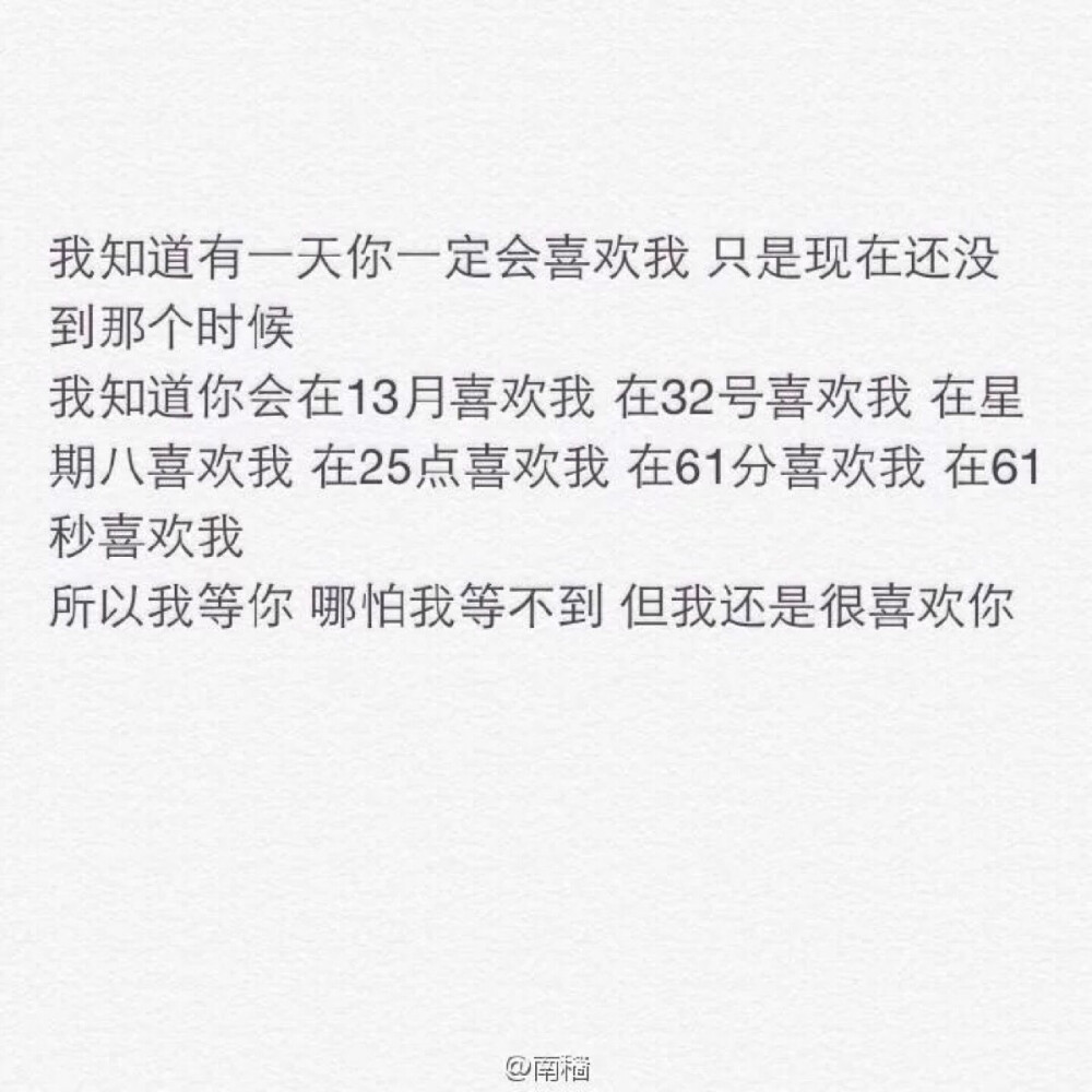 备忘录 文字图片 希望有一句可以言中你的心事 你别觉得孤单