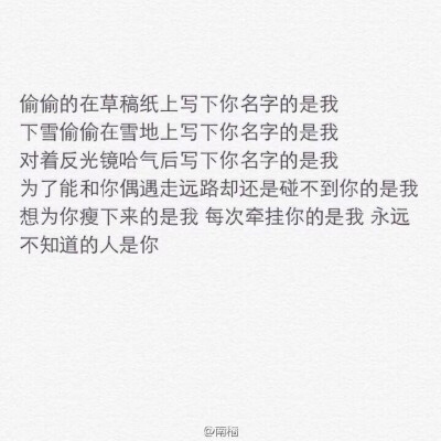 备忘录 文字图片 希望有一句可以言中你的心事 你别觉得孤单