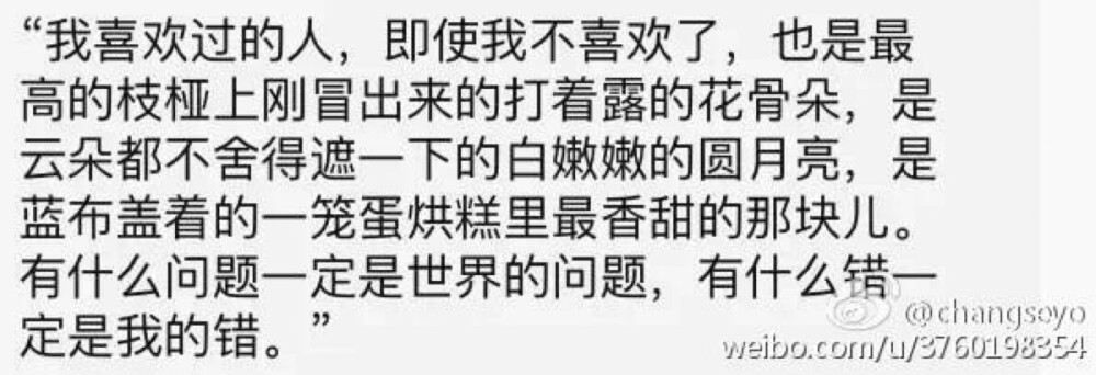 备忘录 文字图片 希望有一句可以言中你的心事 你别觉得孤单