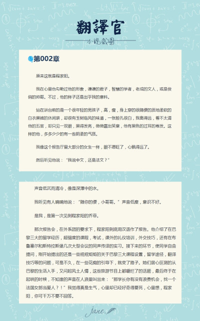 看過翻譯官小說前十章的人 大概都不會(huì)看電視劇了 這劇拍得 簡直了(﹁"﹁) 完全不能忍啊