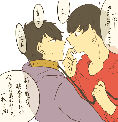 pixiv id=54851767 paka松 パーカー松 おそ松 一松 CP
