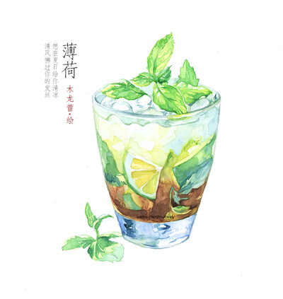 #木龙蕾/绘# 手绘 水彩 清新 插画 夏日冰饮 柠檬茶