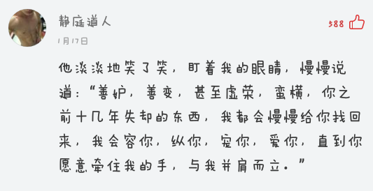 《太子妃升职记》的评论。
我想，一定是爱的刻骨，才能对一个人说出这样的话来。这样的情深意重，这样的纵容宠溺，唯有深爱，方能让一个地位尊贵，眼高于顶的男人甘愿放下架子，平等对待。这世间有几个齐晟，妥妥的言情小说男主啊，拱手山河只为讨那个人的欢心。
一路走来，跌跌撞撞，可终有一人愿与你袖手天下，余生有又何求！