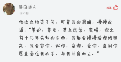 《太子妃升职记》的评论。
我想，一定是爱的刻骨，才能对一个人说出这样的话来。这样的情深意重，这样的纵容宠溺，唯有深爱，方能让一个地位尊贵，眼高于顶的男人甘愿放下架子，平等对待。这世间有几个齐晟，妥妥的…