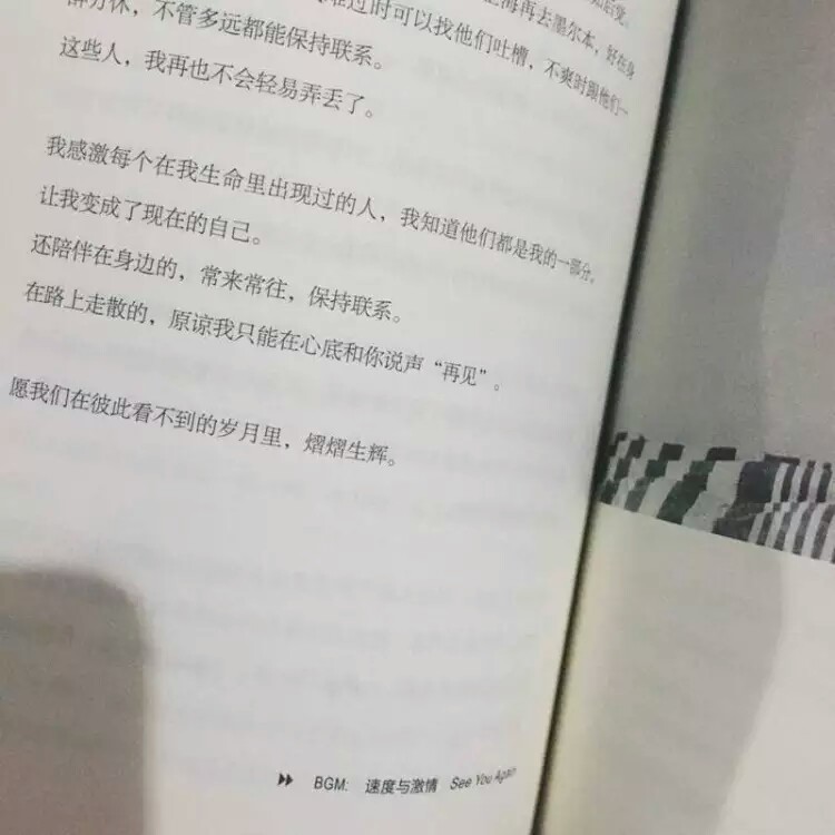 愿我们在彼此看不到的岁月里 熠熠生辉