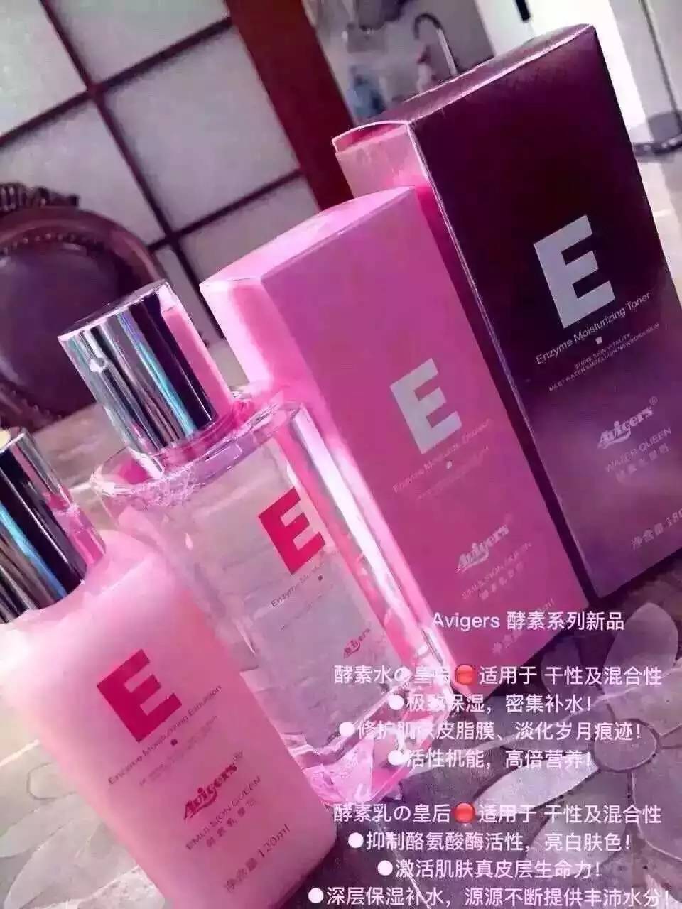 酵素水乳皇后（粉红色）：水皇后功效：补水保湿美白，深度极致保湿乳皇后功效：滋养修护，激活肌肤真皮层生命力！修复皮脂膜
酵素机能水乳（绿色）：机能水功效：粉刺克星，油库救星！ 深层清洁、收缩毛孔，去除闭头粉刺、控油平衡 机能乳功效：毛孔隐形，净白无瑕！ 深层清洁、收缩毛孔，去除闭头粉刺、控油，滋养修护