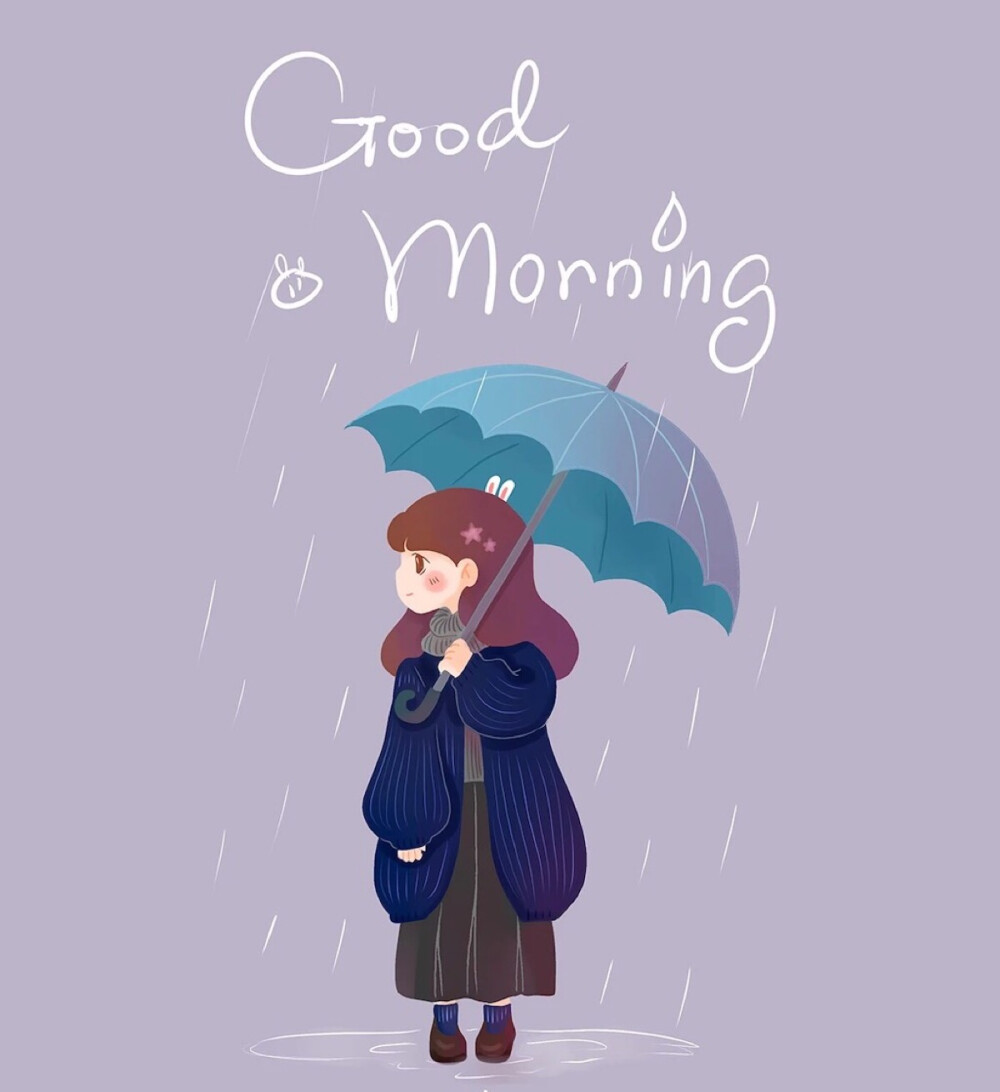 下雨天早安