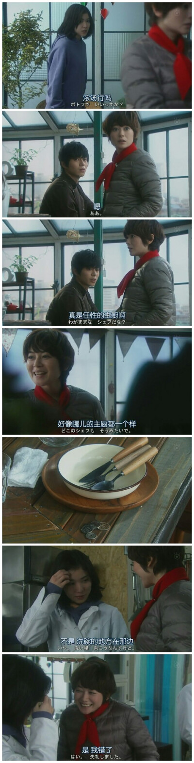 《问题餐厅》2015 “女权主义”究竟是什么？真木阳子 东出昌大