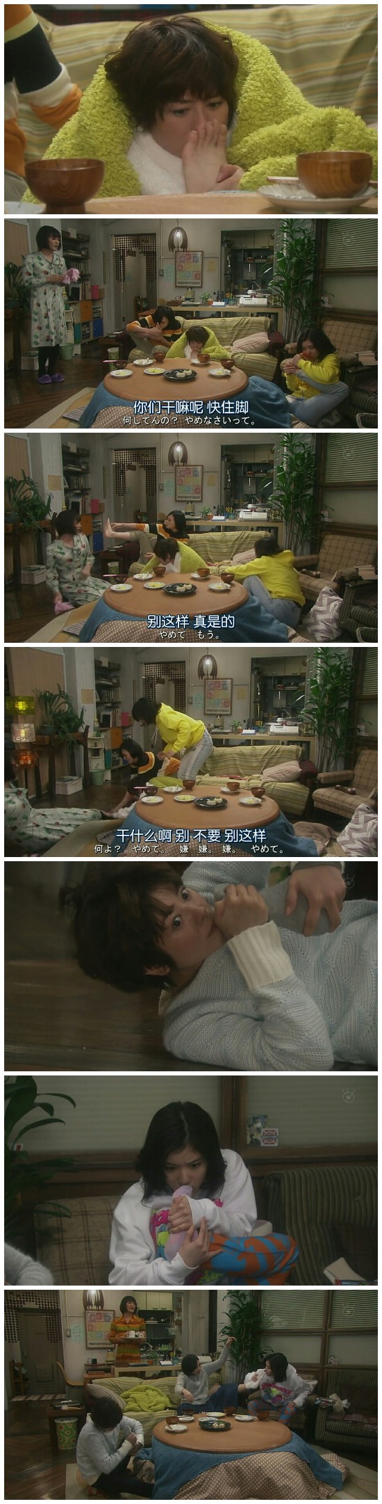 《问题餐厅》2015 “女权主义”究竟是什么？真木阳子 东出昌大