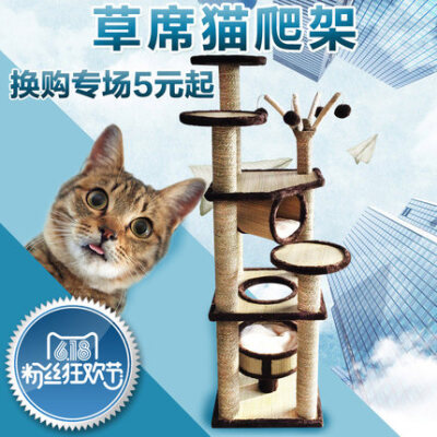 猫窝猫爬架猫架剑麻草席猫树大猫架猫抓板猫抓柱子猫跳台猫咪玩具