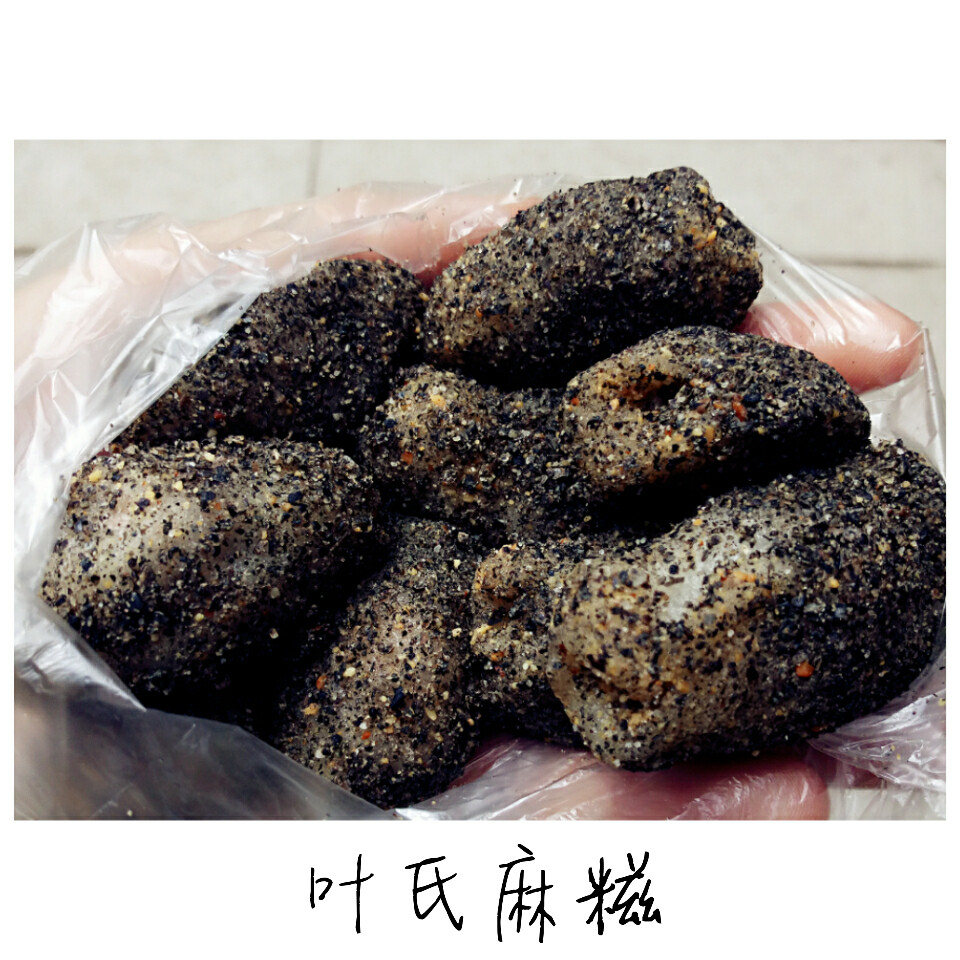 厦门,鼓浪屿,龙头路交叉口的叶氏麻糍,挺有名气的